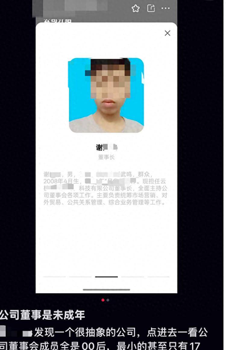 南宁一公司董事长系17岁未成年人？当事人回应：本人系中职生<strong></p>
<p>比特币今日最新价格</strong>，为参加创新大赛注册公司