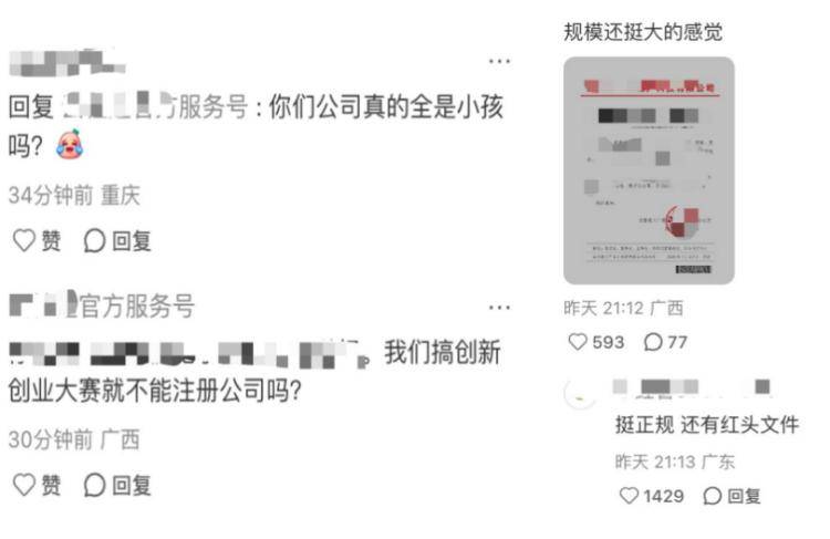 南宁一公司董事长系17岁未成年人？当事人回应：本人系中职生<strong></p>
<p>比特币今日最新价格</strong>，为参加创新大赛注册公司