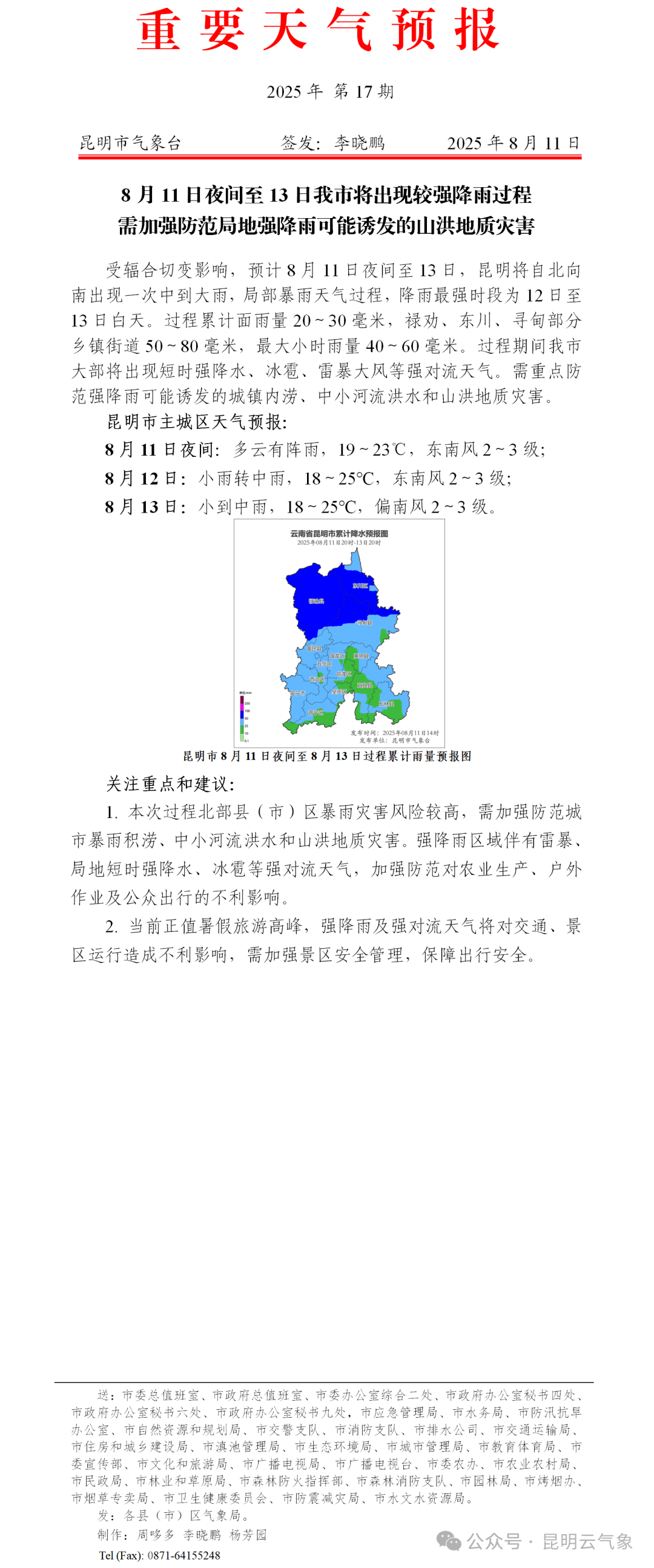确认了<strong></p>
<p>比特币新闻</strong>，强势抵达昆明！这波很猛，将持续……