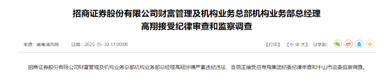 DeepSeek母公司腐败大案曝光<strong></p>
<p>比特币新闻</strong>，市场总监6年套取1.18亿元