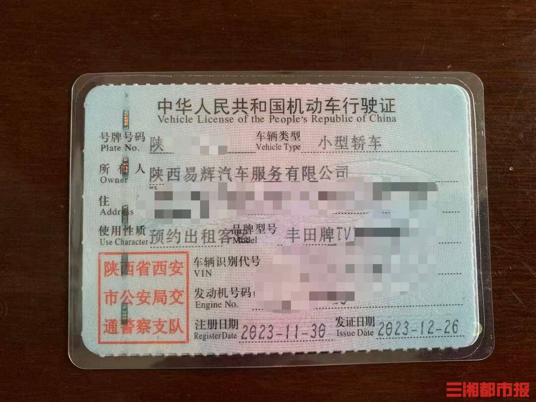 全款买的车凌晨莫名被收走<strong></p>
<p>比特币合约</strong>！西安多位网约车司机陷“挂靠迷局”