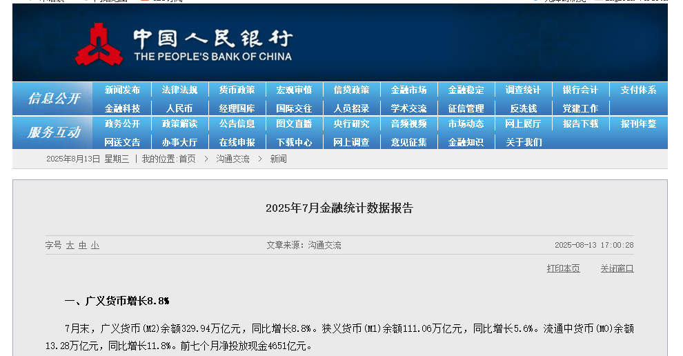 存款搬家持续！7月居民存款减少万亿<strong></p>
<p>比特币合约</strong>，非银存款增加超2万亿