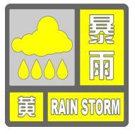 北京暴雨蓝色预警中<strong></p>
<p>如何获得比特币</strong>，19日夜间至21日还有明显降雨