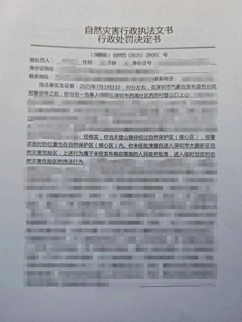 每人罚款5000元<strong></p>
<p>如何获得比特币</strong>！深圳开出全国首张罚单