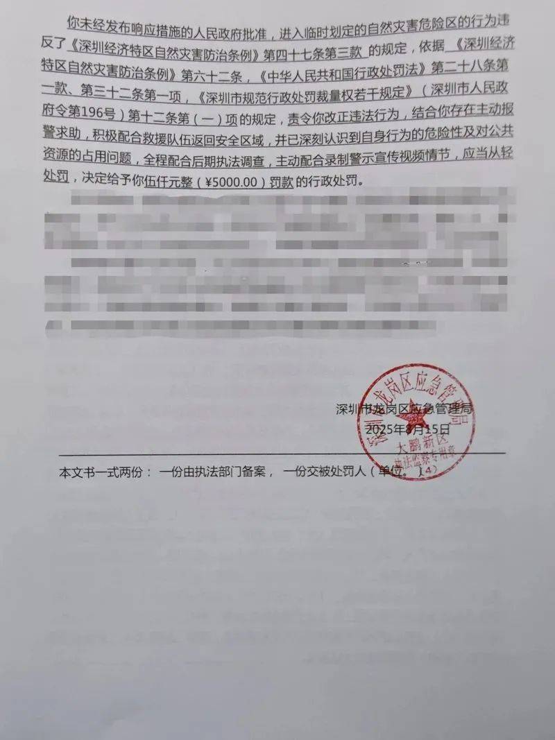 每人罚款5000元<strong></p>
<p>如何获得比特币</strong>！深圳开出全国首张罚单
