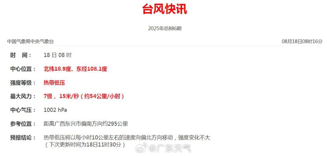 暴雨！大暴雨！“准台风”生成<strong></p>
<p>如何获得比特币</strong>，未来广州天气→