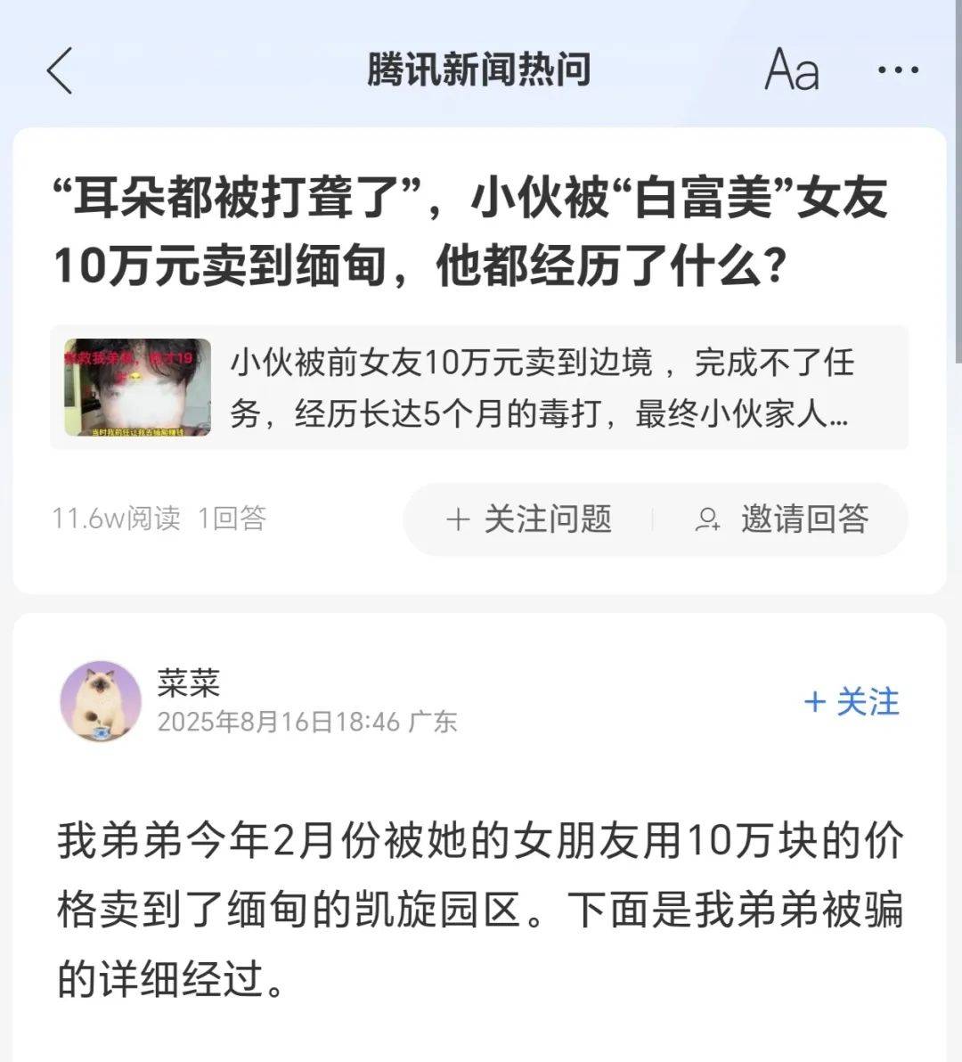 福建17岁女孩把男友以10万元价格卖到电诈园<strong></p>
<p>如何获得比特币</strong>，之后她还安排了10天泰国旅游