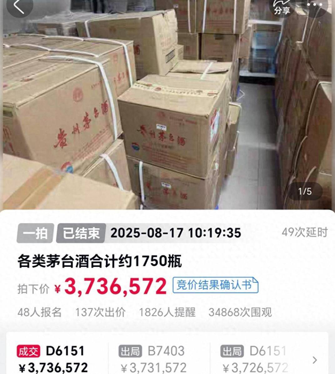 1750瓶茅台373万余元被法拍<strong></p>
<p>如何获得比特币</strong>，一原所有人已被执行死刑