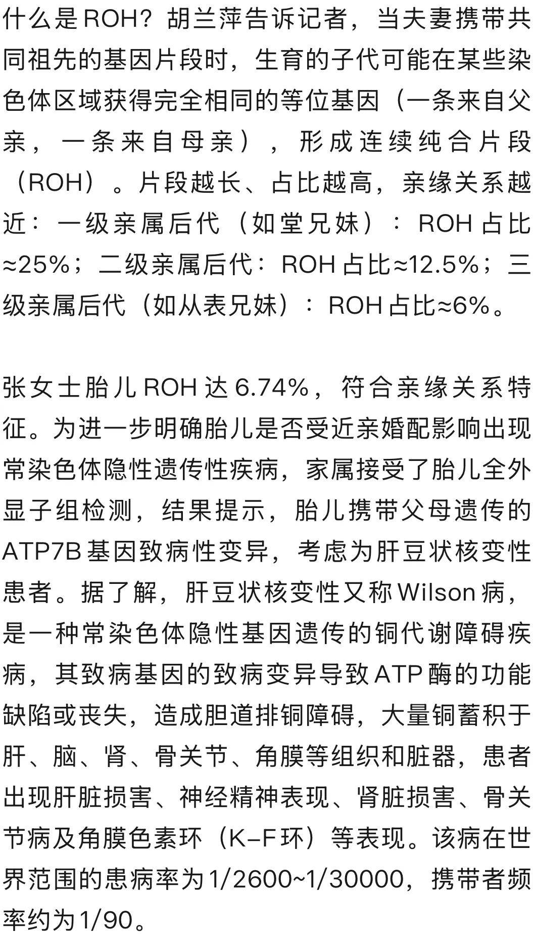 “我外婆和丈夫外婆是亲姐妹”<strong></p>
<p>如何获得比特币</strong>，羊水穿刺发现胎儿患罕见遗传病，揭秘夫妻俩从表兄妹关系