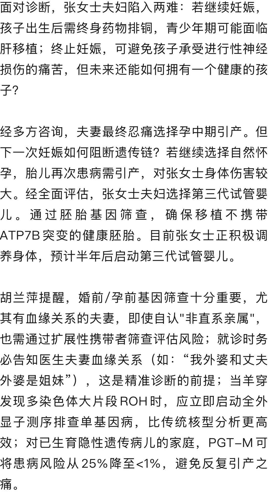“我外婆和丈夫外婆是亲姐妹”<strong></p>
<p>如何获得比特币</strong>，羊水穿刺发现胎儿患罕见遗传病，揭秘夫妻俩从表兄妹关系