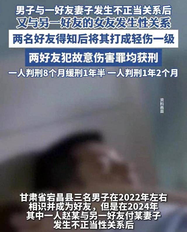 男子与好友妻子发生不正当关系后<strong></p>
<p>比特币客户端下载</strong>，又与另一好友的女友发生性关系，两名好友得知后将其打成轻伤一级，均获刑