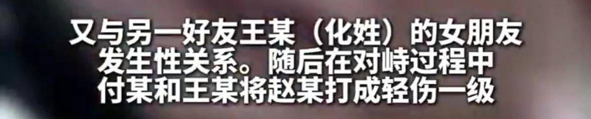 男子与好友妻子发生不正当关系后<strong></p>
<p>比特币客户端下载</strong>，又与另一好友的女友发生性关系，两名好友得知后将其打成轻伤一级，均获刑