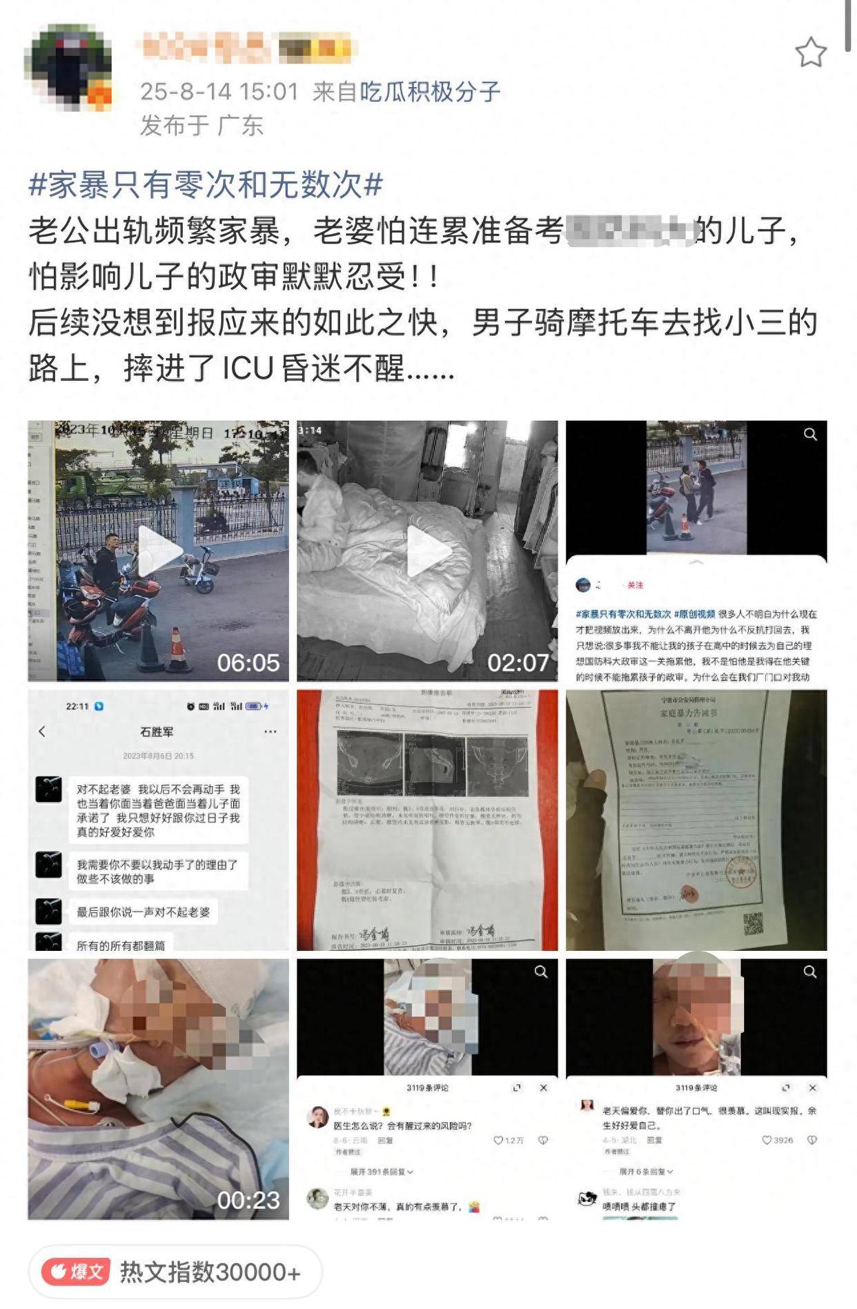 “儿子备考的大学需政审<strong></p>
<p>比特币客户端下载</strong>，母亲怕影响孩子默默忍受家暴”？当事女子回应：事实有出入