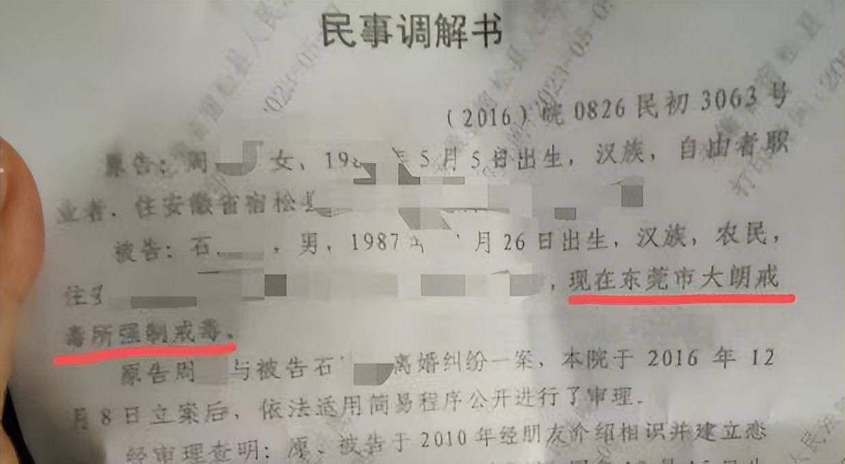 “儿子备考的大学需政审<strong></p>
<p>比特币客户端下载</strong>，母亲怕影响孩子默默忍受家暴”？当事女子回应：事实有出入