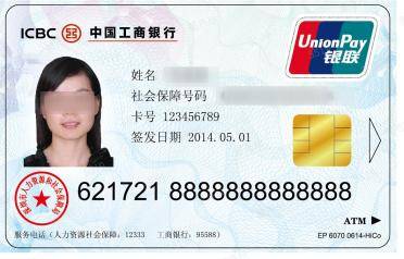 深圳市人社局提醒：第一代社保卡已不能用<strong></p>
<p>比特币客户端下载</strong>，及时更换第三代社保卡