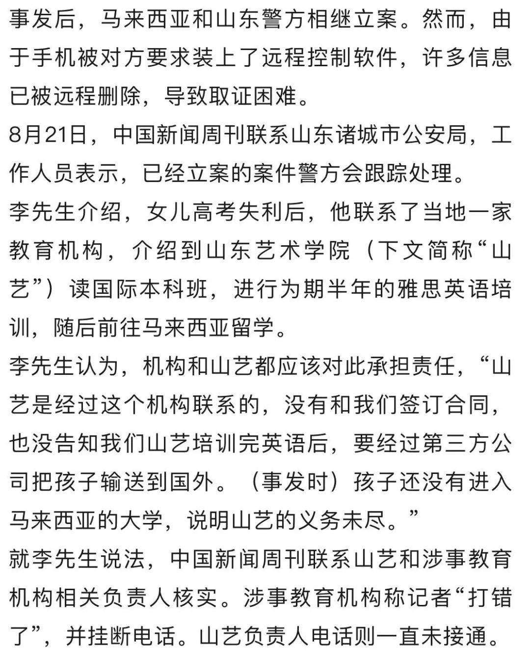 20岁女生留学9天跳楼身亡<strong></p>
<p>比特币客户端下载</strong>，家属发声
