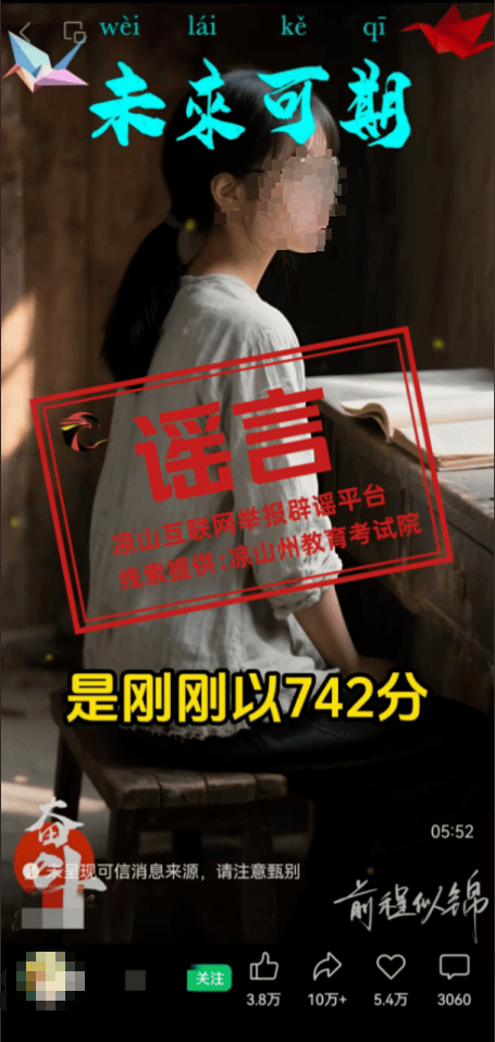四川凉山一高考生742高分被多所高校争抢<strong></p>
<p>比特币客户端下载</strong>？回应来了