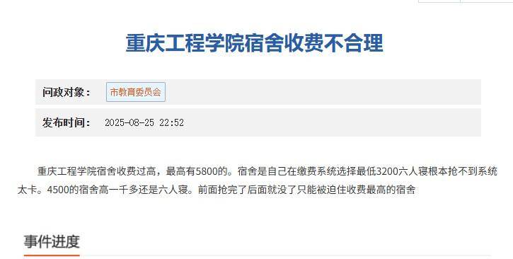 重庆一高校要求新生自选宿舍<strong></p>
<p>比特币吧</strong>，低价宿舍被抢光只能住高价宿舍？校方：提前发了公告