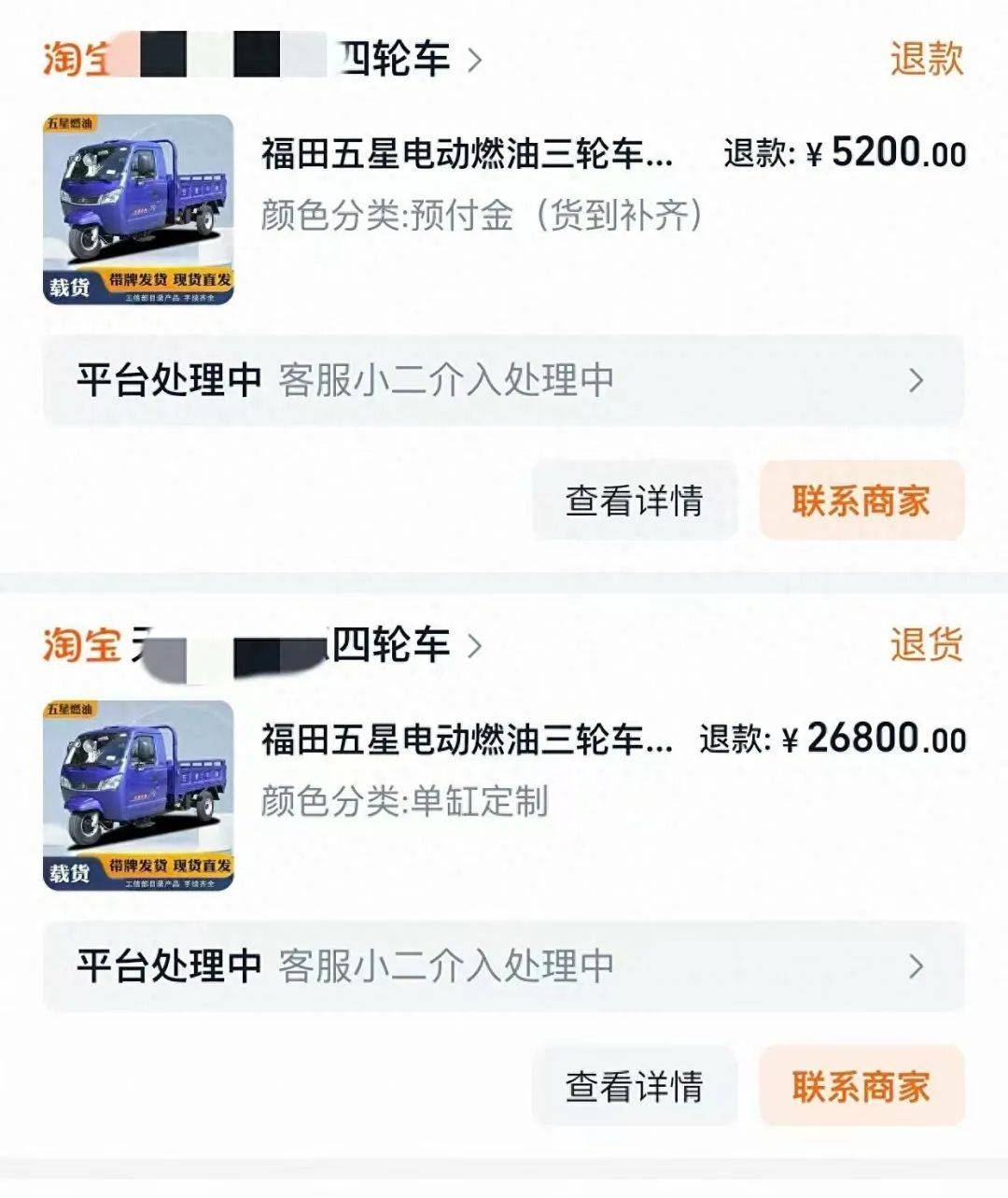 女子3.2万元网购“载重3吨”电三轮<strong></p>
<p>比特币吧</strong>，欲改“摩旅房车”发现载重仅200公斤，申请“7天无理由退货”遇阻