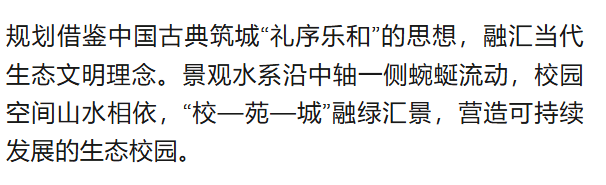 惊艳<strong></p>
<p>比特币吧</strong>！郑州大学新校区设计蓝图来了→