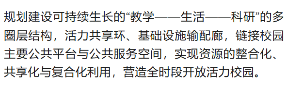 惊艳<strong></p>
<p>比特币吧</strong>！郑州大学新校区设计蓝图来了→