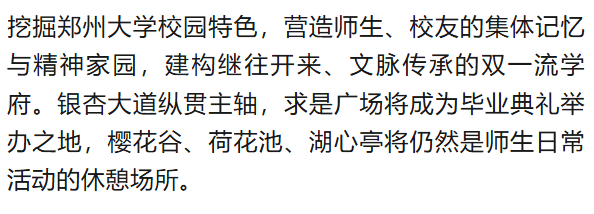 惊艳<strong></p>
<p>比特币吧</strong>！郑州大学新校区设计蓝图来了→