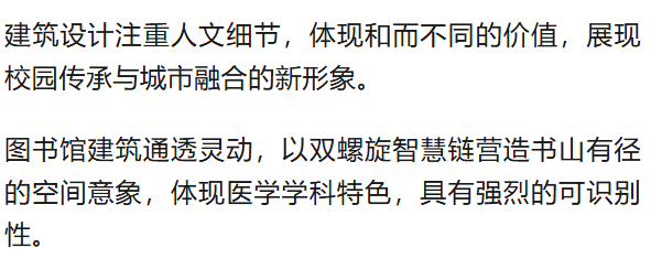 惊艳<strong></p>
<p>比特币吧</strong>！郑州大学新校区设计蓝图来了→