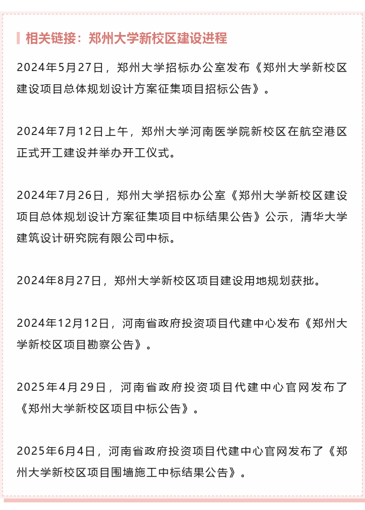 惊艳<strong></p>
<p>比特币吧</strong>！郑州大学新校区设计蓝图来了→