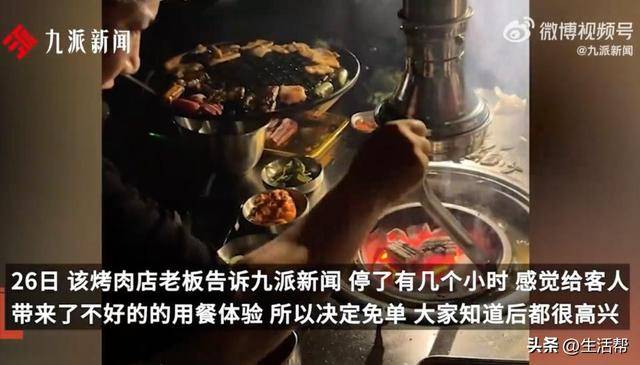 烧烤店老板回应停电全场免单：56桌大概18000元<strong></p>
<p>比特币怎么挖矿</strong>，都是老顾客，做长久生意