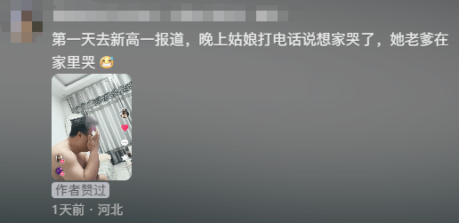 “女儿奴”爸爸接军训女儿电话泪崩<strong></p>
<p>比特币挖矿软件下载</strong>，“第一次这样分开”，网友：终究是我们离不开孩子