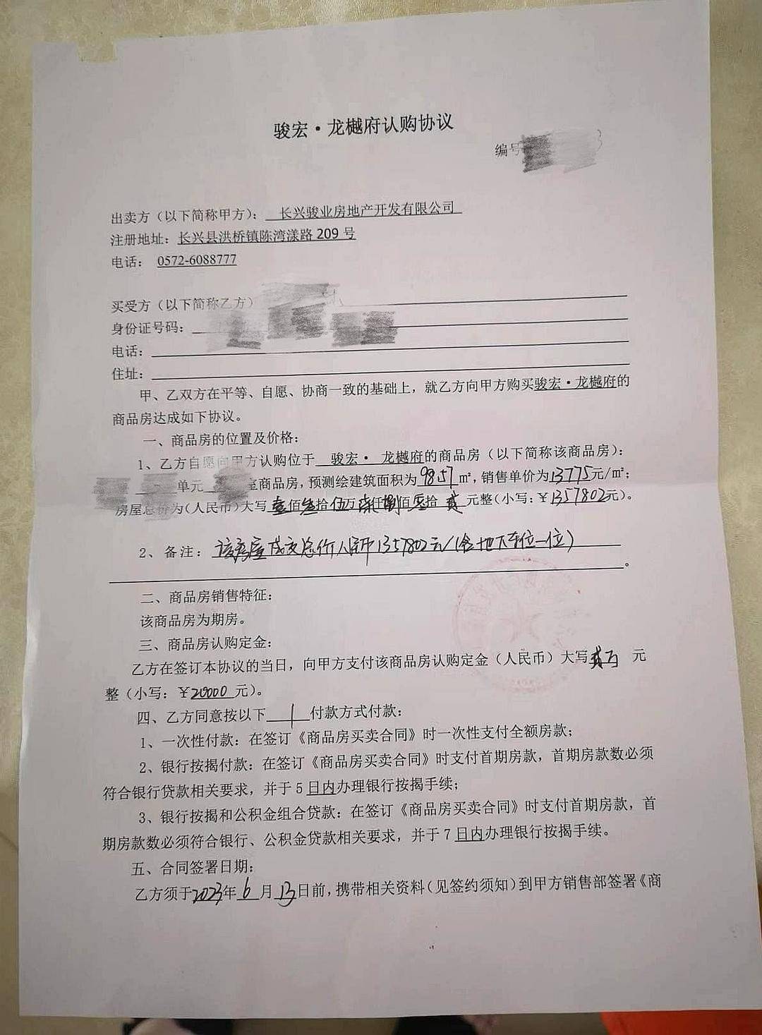 有认知障碍的老人被拉去跨省买房<strong></p>
<p>比特币挖矿软件下载</strong>，想退房却遭拒绝，还被开发商起诉