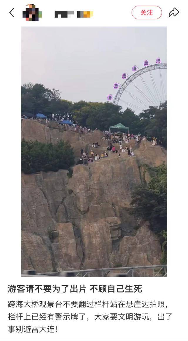 大连一跨海大桥观景台有游客翻栏杆踩空心造景石拍照<strong></p>
<p>比特币挖矿软件下载</strong>，当地回应