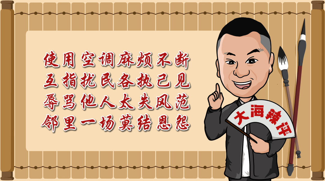 “天天在这找麻烦<strong></p>
<p>比特币挖矿软件下载</strong>，你有病啊？”用空调后邻居互指扰民，麻烦不断