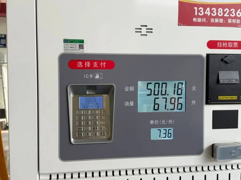 成都通报“50升油箱加67.96升汽油”：情况属实<strong></p>
<p>比特币挖矿软件下载</strong>，初步判定设备软硬件及信息交互故障