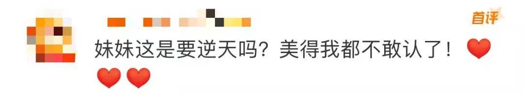 麦琳尝试制服短裙风格<strong></p>
<p>比特币怎么交易</strong>，被评“变化超大”：美得不敢认