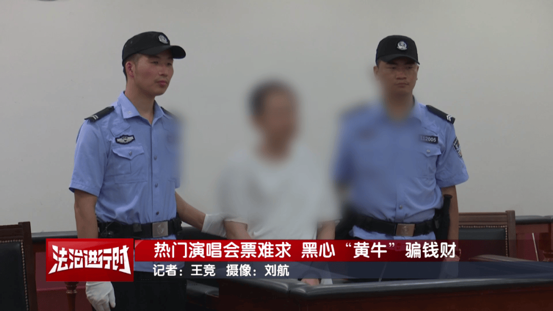 女子花4万多元买刀郎演唱会门票<strong></p>
<p>比特币大涨</strong>，直至演出临近开场才知门票是假的，涉事黄牛被判刑