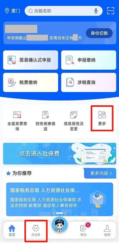 电子税务局App丨如何开具蓝字发票<strong></p>
<p>比特币大涨</strong>？