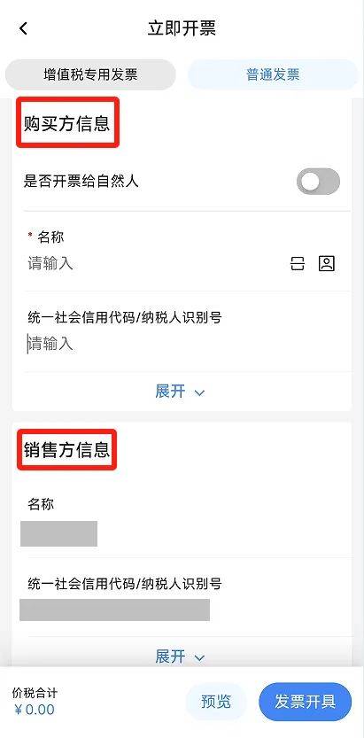 电子税务局App丨如何开具蓝字发票<strong></p>
<p>比特币大涨</strong>？