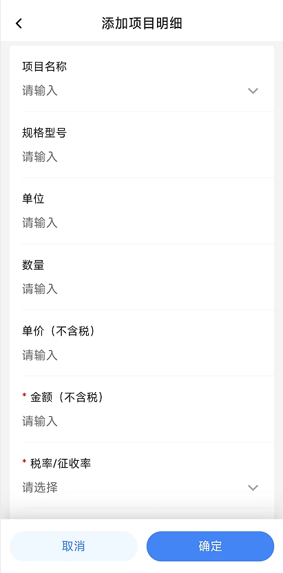 电子税务局App丨如何开具蓝字发票<strong></p>
<p>比特币大涨</strong>？