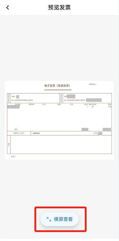电子税务局App丨如何开具蓝字发票<strong></p>
<p>比特币大涨</strong>？