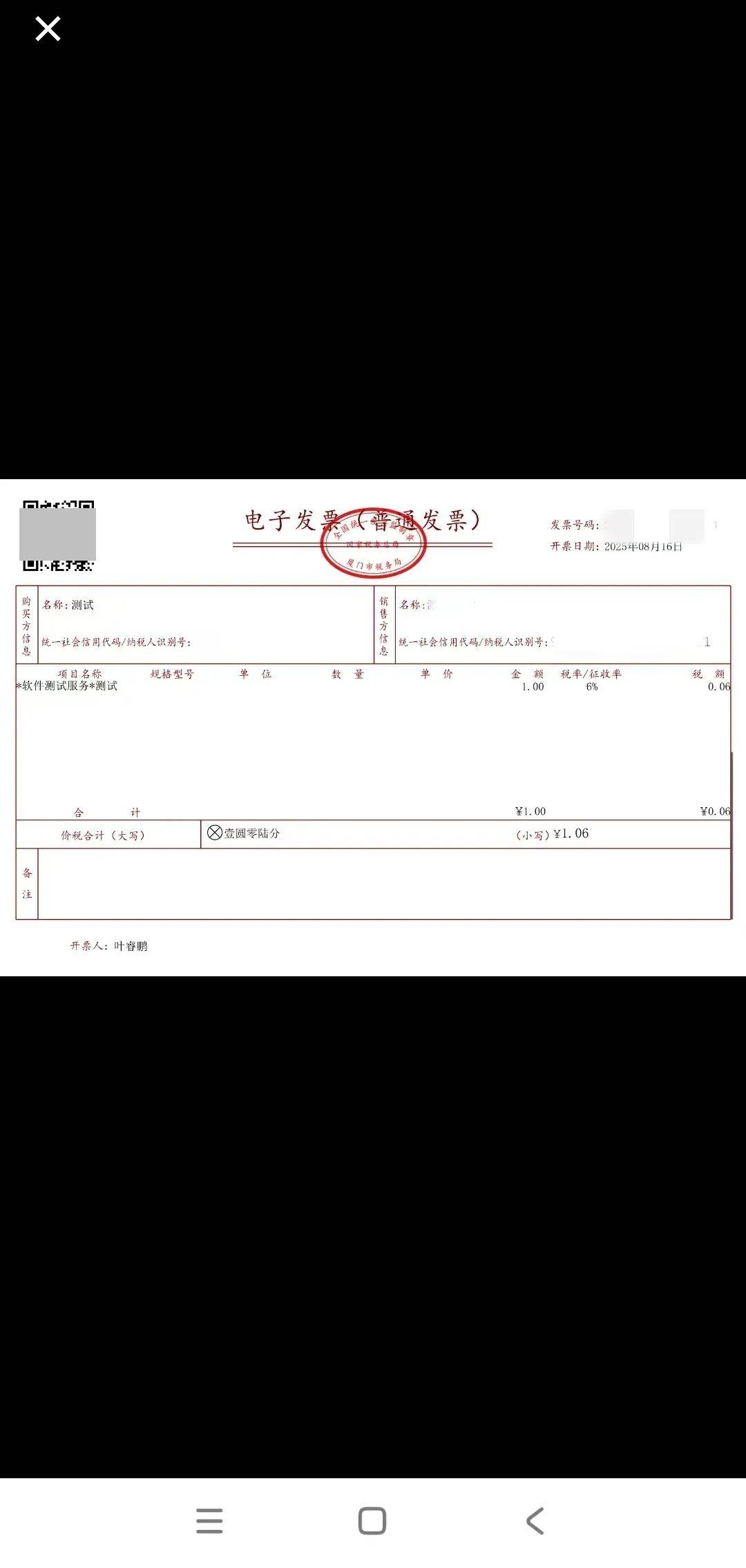 电子税务局App丨如何开具蓝字发票<strong></p>
<p>比特币大涨</strong>？