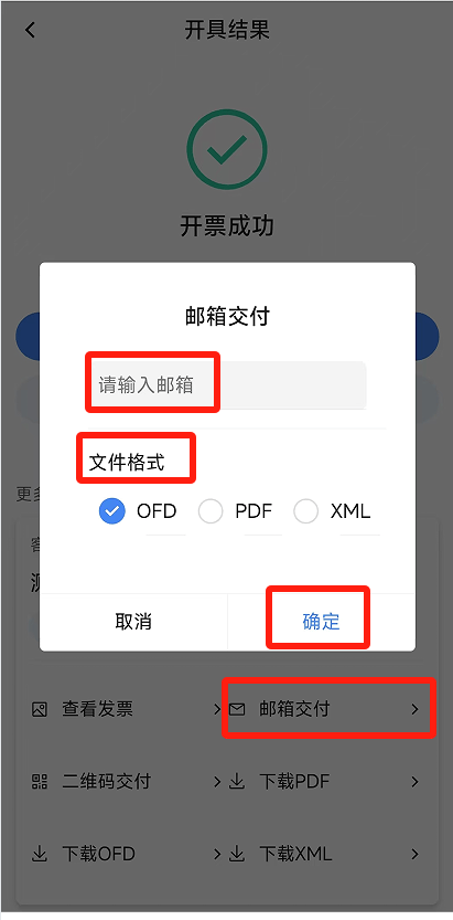 电子税务局App丨如何开具蓝字发票<strong></p>
<p>比特币大涨</strong>？