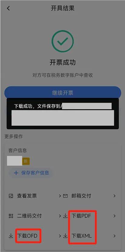 电子税务局App丨如何开具蓝字发票<strong></p>
<p>比特币大涨</strong>？
