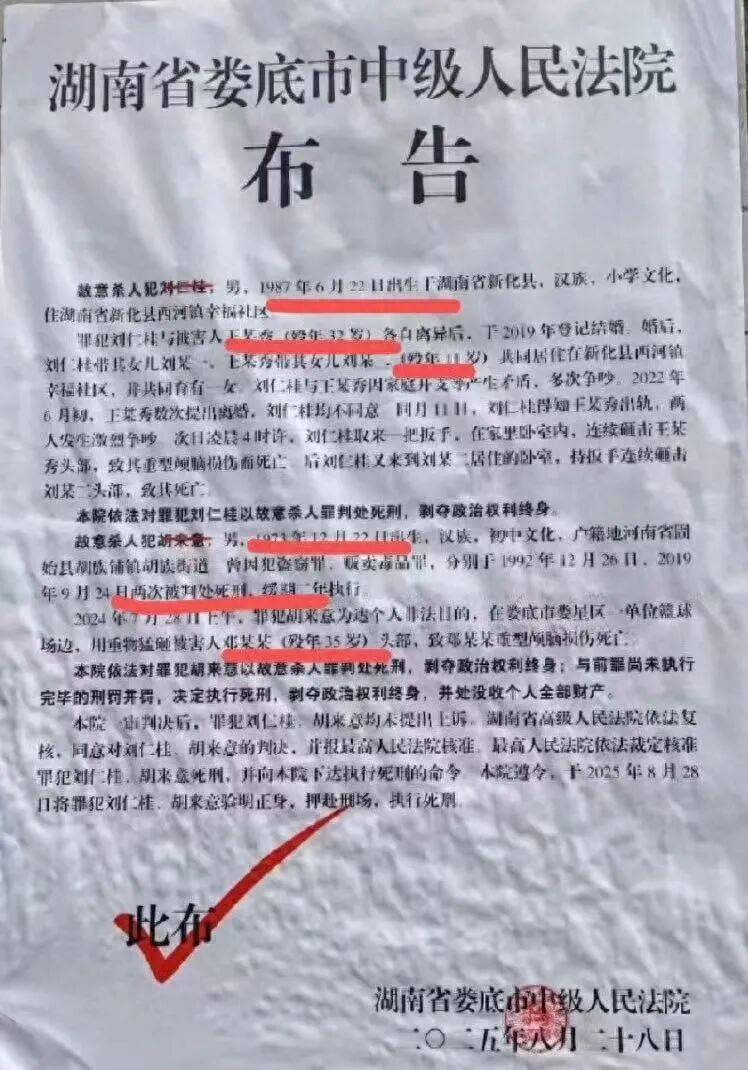男子先后被判3次死刑才执行<strong></p>
<p>比特币大涨</strong>？法院：罪犯等待死刑核准期间杀害狱友