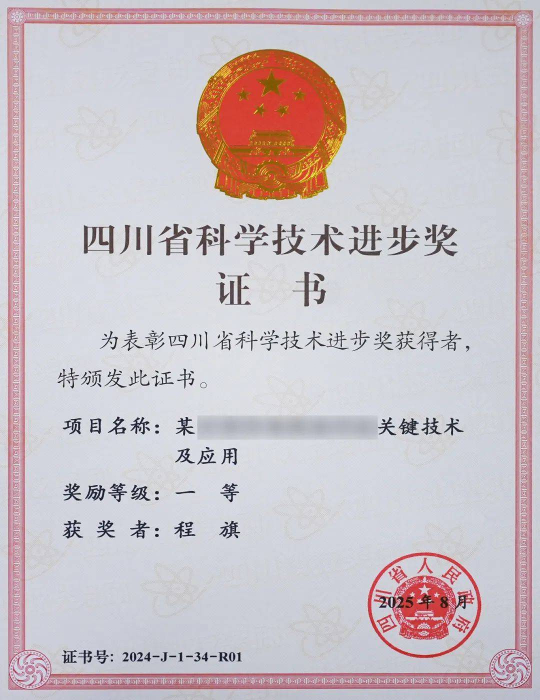 喜讯<strong></p>
<p>比特币大涨</strong>！绵阳九洲集团主导的某关键技术荣获四川省科学技术进步奖一等奖