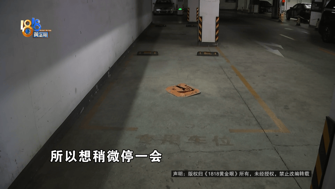 占用他人车位半小时<strong></p>
<p>比特币大涨</strong>，结果不收200不移车？
