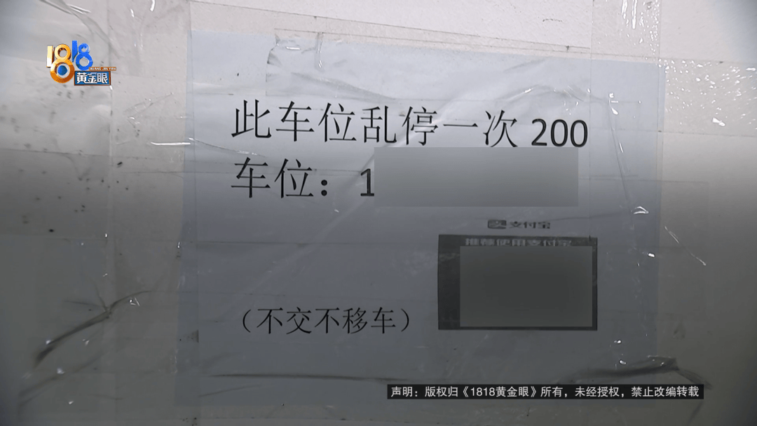 占用他人车位半小时<strong></p>
<p>比特币大涨</strong>，结果不收200不移车？