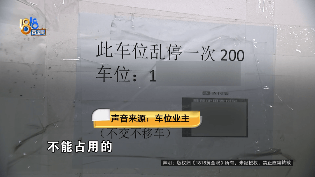 占用他人车位半小时<strong></p>
<p>比特币大涨</strong>，结果不收200不移车？