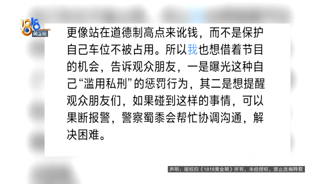 占用他人车位半小时<strong></p>
<p>比特币大涨</strong>，结果不收200不移车？