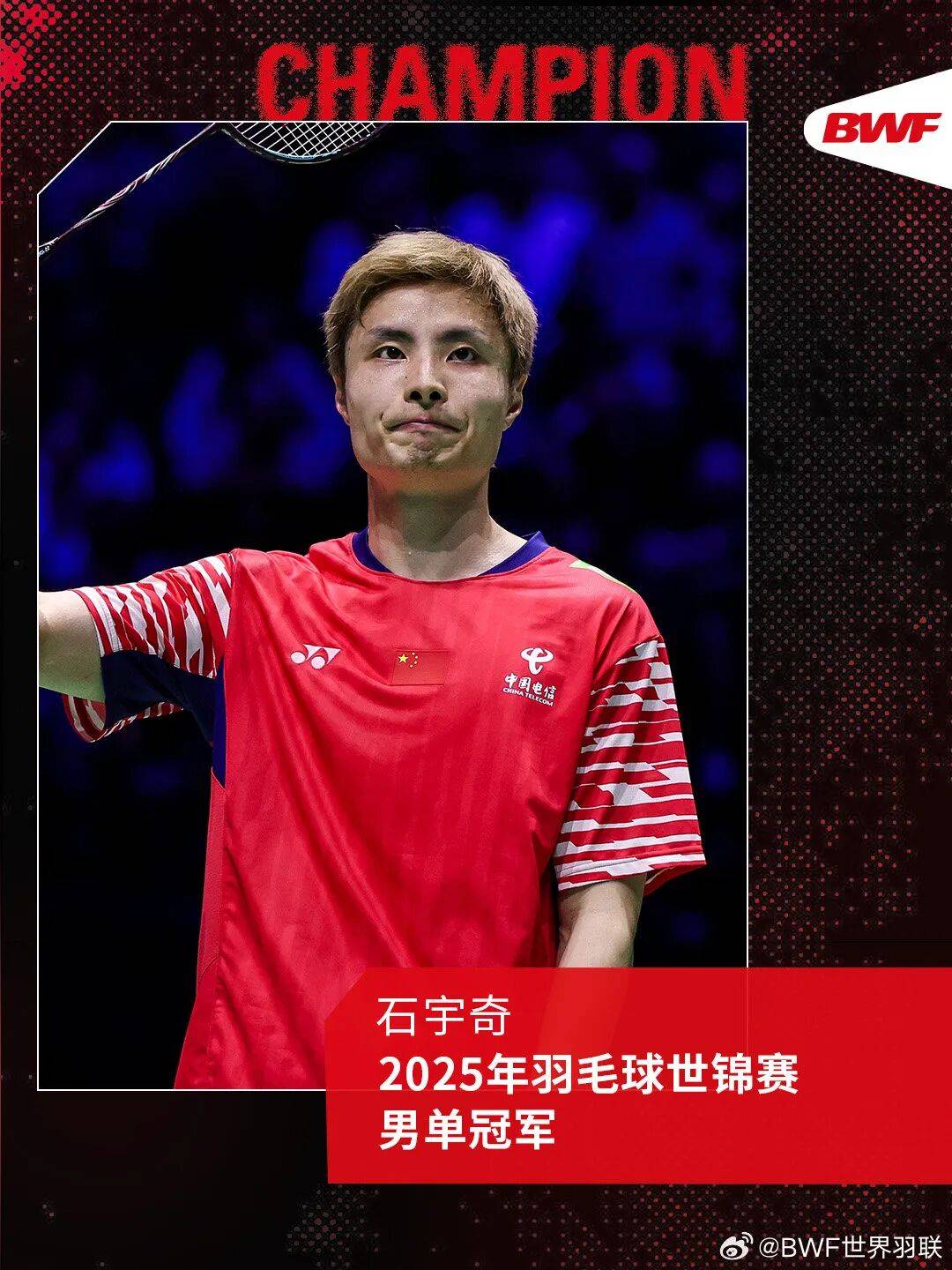 祝贺！石宇奇2比1逆转昆拉武特<strong></p>
<p>比特币大涨</strong>，获得羽毛球世锦赛男单冠军！